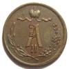 Аверс  монеты 1/4 копейки 1873 года