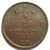 Реверс монеты 1/4 копейки 1873 года