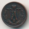 Аверс  монеты 1/4 копейки 1875 года