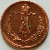 Аверс  монеты 1/4 копейки 1878 года