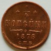 Реверс монеты 1/4 копейки 1878 года