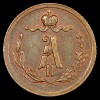 Аверс  монеты 1/4 копейки 1881 года