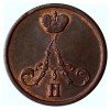 Аверс  монеты Денежка 1855 года