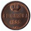 Реверс монеты Денежка 1855 года