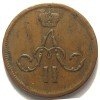 Аверс  монеты Денежка 1861 года