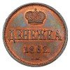 Реверс монеты Денежка 1862 года