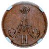 Аверс  монеты Денежка 1863 года
