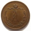 Аверс  монеты 1/2 копейки 1869 года