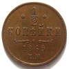 Реверс монеты 1/2 копейки 1869 года
