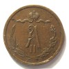 Аверс  монеты 1/2 копейки 1871 года
