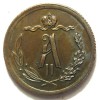 Аверс  монеты 1/2 копейки 1879 года