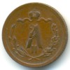Аверс  монеты 1/2 копейки 1880 года