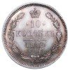 Реверс монеты 10 копеек 1859 года