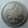 Аверс  монеты 10 копеек 1860 года