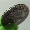 Гурт монеты 10 копеек 1864 года
