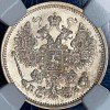Аверс  монеты 15 копеек 1862 года