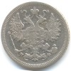 Аверс  монеты 15 копеек 1864 года
