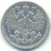 Аверс  монеты 15 копеек 1868 года