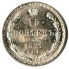Реверс монеты 15 копеек 1871 года