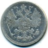 Аверс  монеты 15 копеек 1872 года