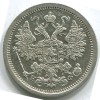 Аверс  монеты 15 копеек 1878 года