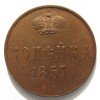 Реверс монеты 1 копейка 1857 года