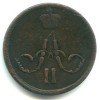 Аверс  монеты 1 копейка 1860 года