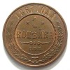 Реверс монеты 1 копейка 1867 года