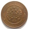 Аверс  монеты 1 копейка 1867 года