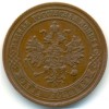 Аверс  монеты 1 копейка 1873 года