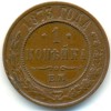 Реверс монеты 1 копейка 1873 года