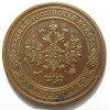 Аверс  монеты 1 копейка 1877 года