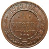 Реверс монеты 1 копейка 1879 года