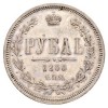Реверс монеты 1 рубль 1866 года