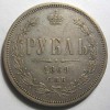 Реверс монеты 1 рубль 1869 года