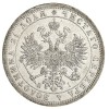 Аверс  монеты 1 рубль 1876 года