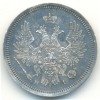 Аверс  монеты 20 копеек 1855 года