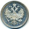 Аверс  монеты 20 копеек 1859 года