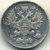 Аверс  монеты 20 копеек 1861 года
