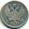 Аверс  монеты 20 копеек 1876 года