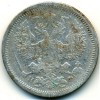 Аверс  монеты 20 копеек 1878 года