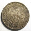 Аверс  монеты 25 копеек 1855 года
