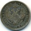 Аверс  монеты 25 копеек 1856 года