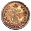 Реверс монеты 25 копеек 1864 года