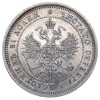 Аверс  монеты 25 копеек 1867 года