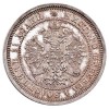 Аверс  монеты 25 копеек 1868 года