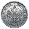 Аверс  монеты 25 копеек 1869 года