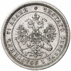 Аверс  монеты 25 копеек 1870 года