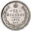 Реверс монеты 25 копеек 1870 года
