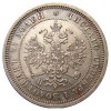 Аверс  монеты 25 копеек 1871 года